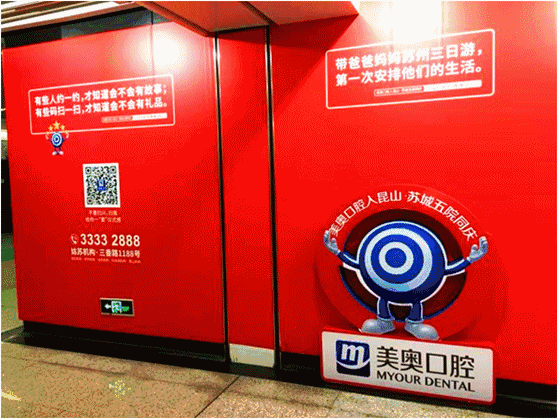 美奥口腔 全国连锁 微信图片_20181205180418.gif